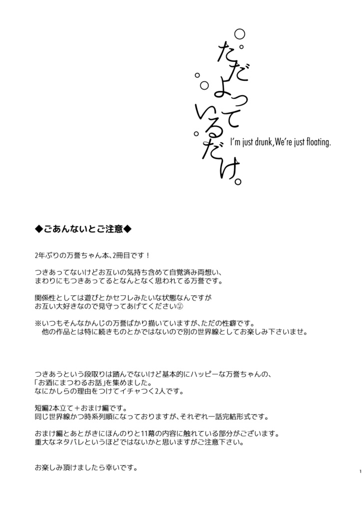 ただよっているだけ。