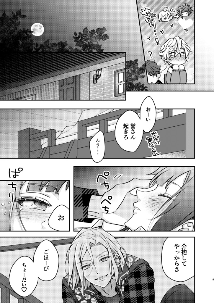 ただよっているだけ。