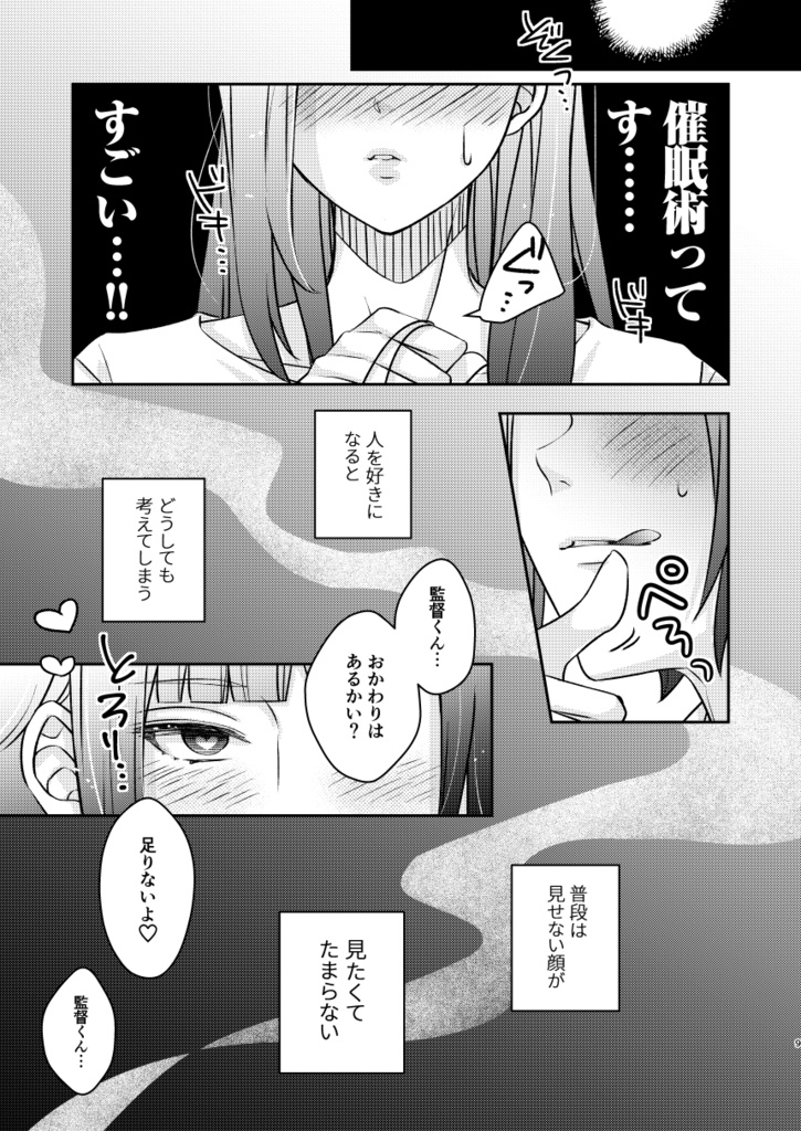 ぐるぐるサイミンラバーズ!