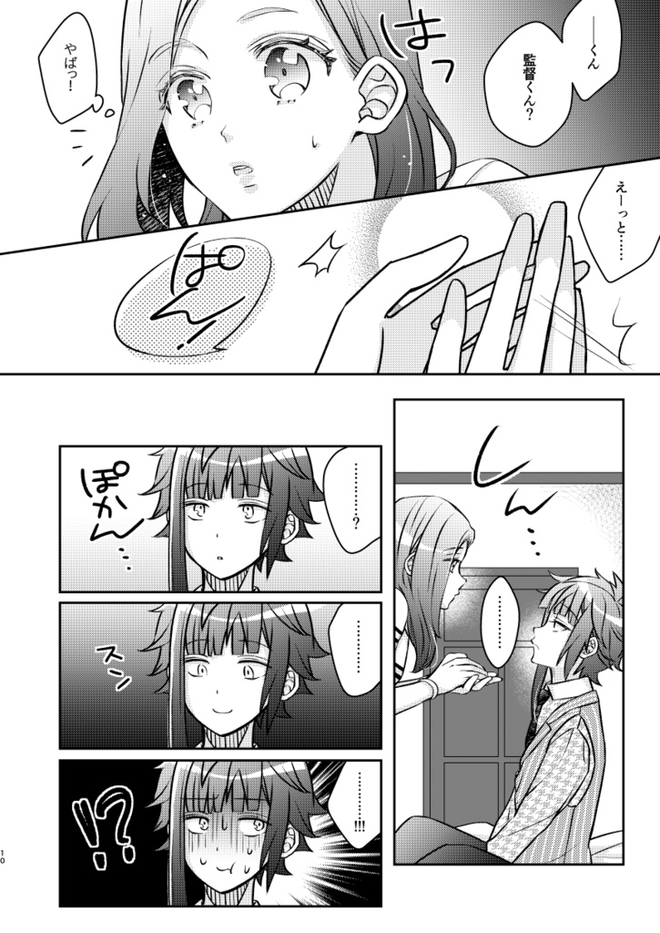 ぐるぐるサイミンラバーズ!