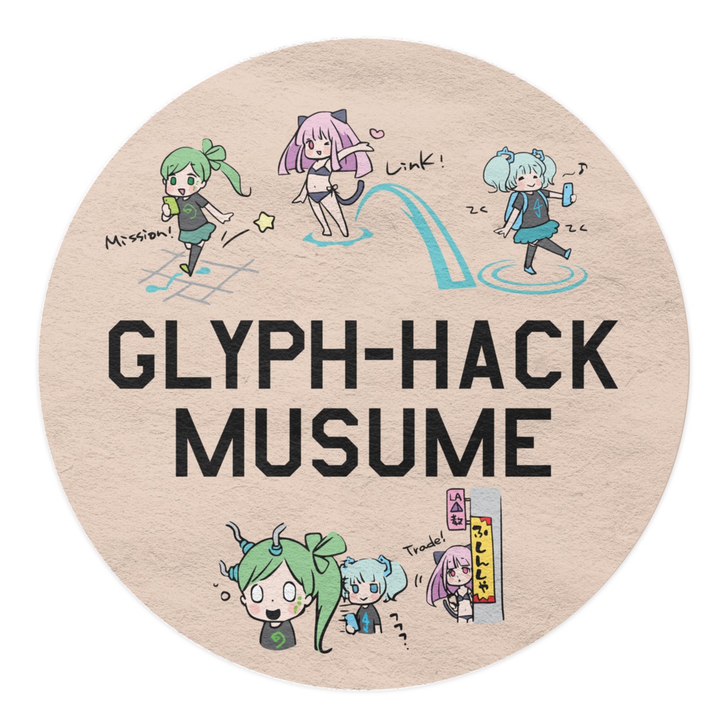 ぐりふはっく娘マステBG