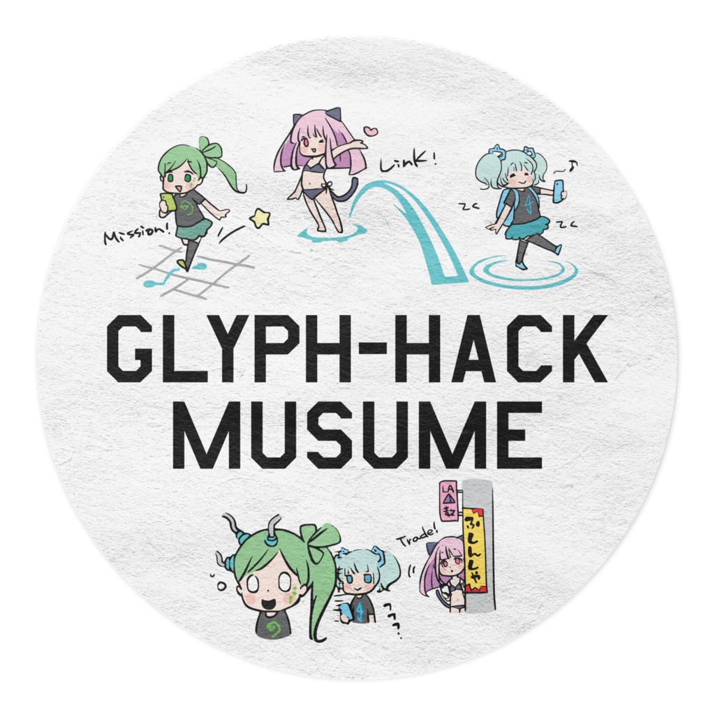 ぐりふはっく娘マステWH