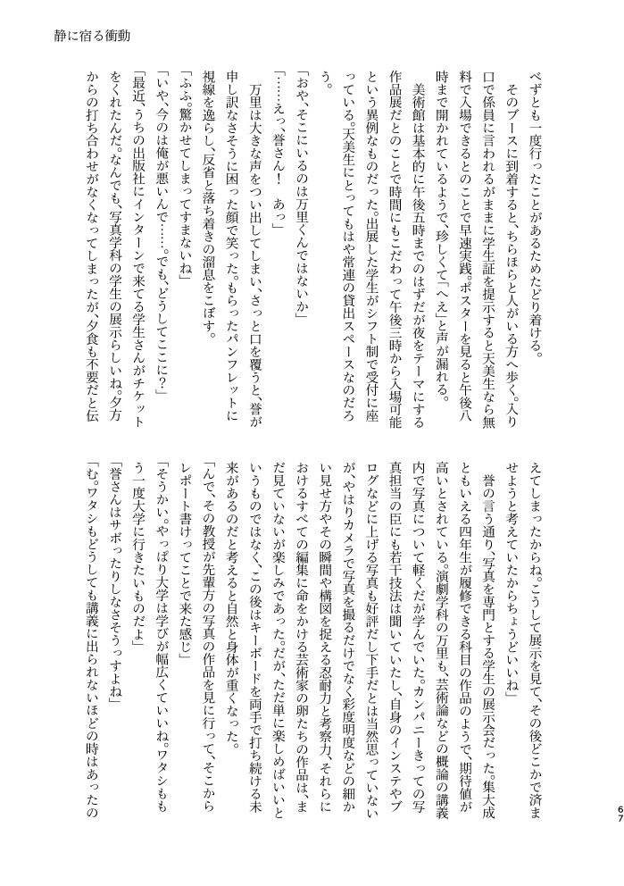 around the clock~万里と誉、なにしてた?~※完売ですが他通販有ります