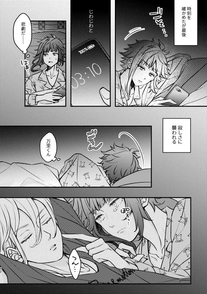 around the clock~万里と誉、なにしてた?~※完売ですが他通販有ります