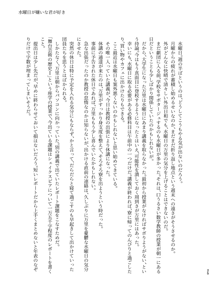around the clock~万里と誉、なにしてた?~※完売ですが他通販有ります
