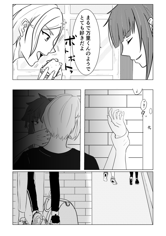 around the clock~万里と誉、なにしてた?~※完売ですが他通販有ります