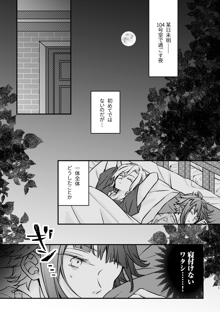 around the clock~万里と誉、なにしてた?~※完売ですが他通販有ります