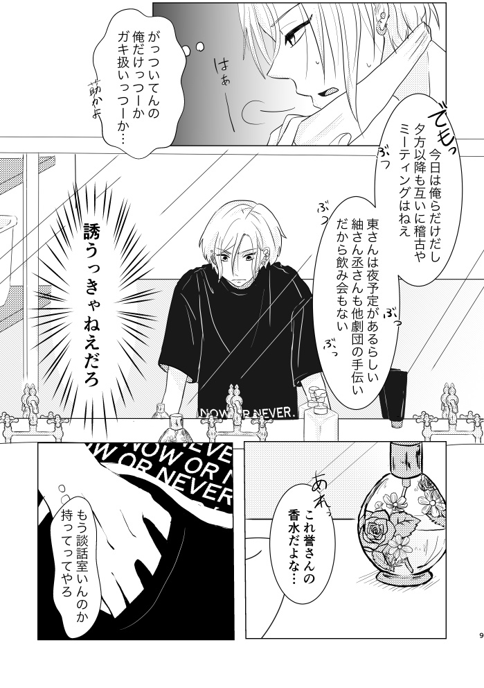 around the clock~万里と誉、なにしてた?~※完売ですが他通販有ります