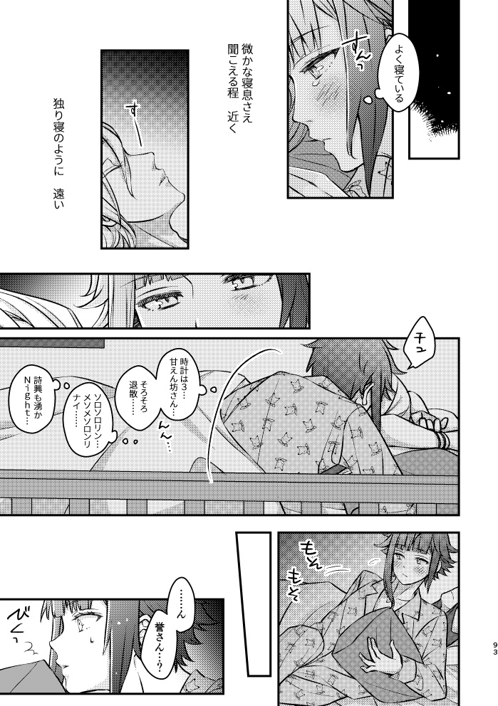 around the clock~万里と誉、なにしてた?~※完売ですが他通販有ります