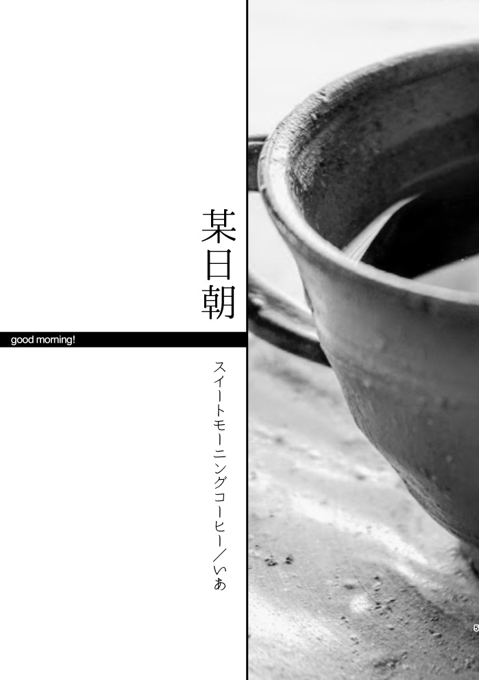 around the clock~万里と誉、なにしてた?~※完売ですが他通販有ります