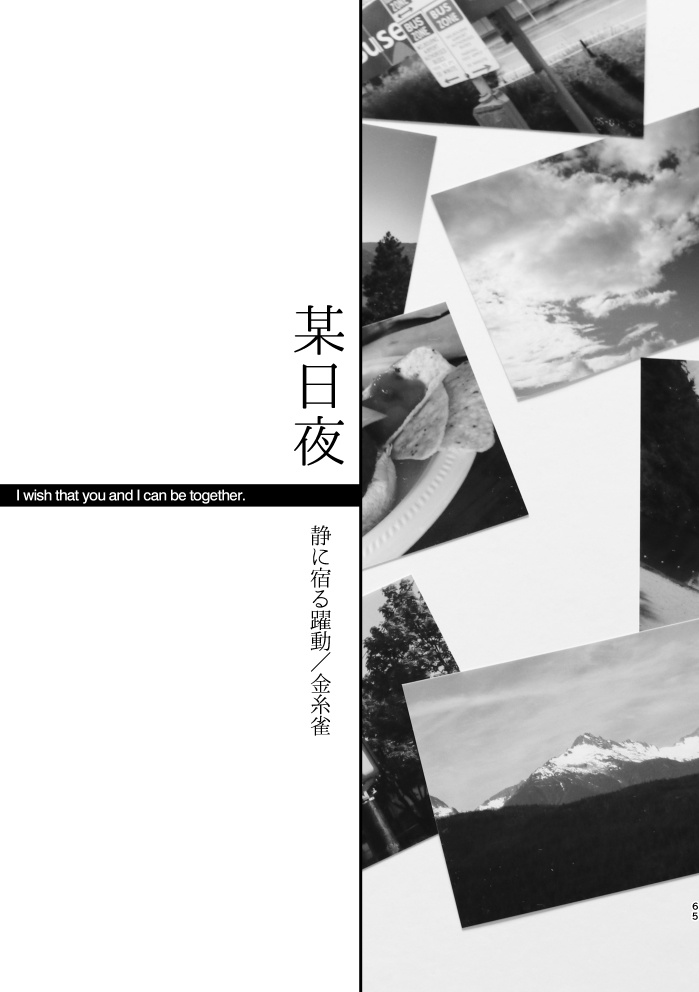 around the clock~万里と誉、なにしてた?~※完売ですが他通販有ります