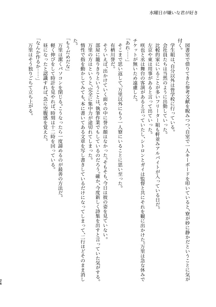 around the clock~万里と誉、なにしてた?~※完売ですが他通販有ります
