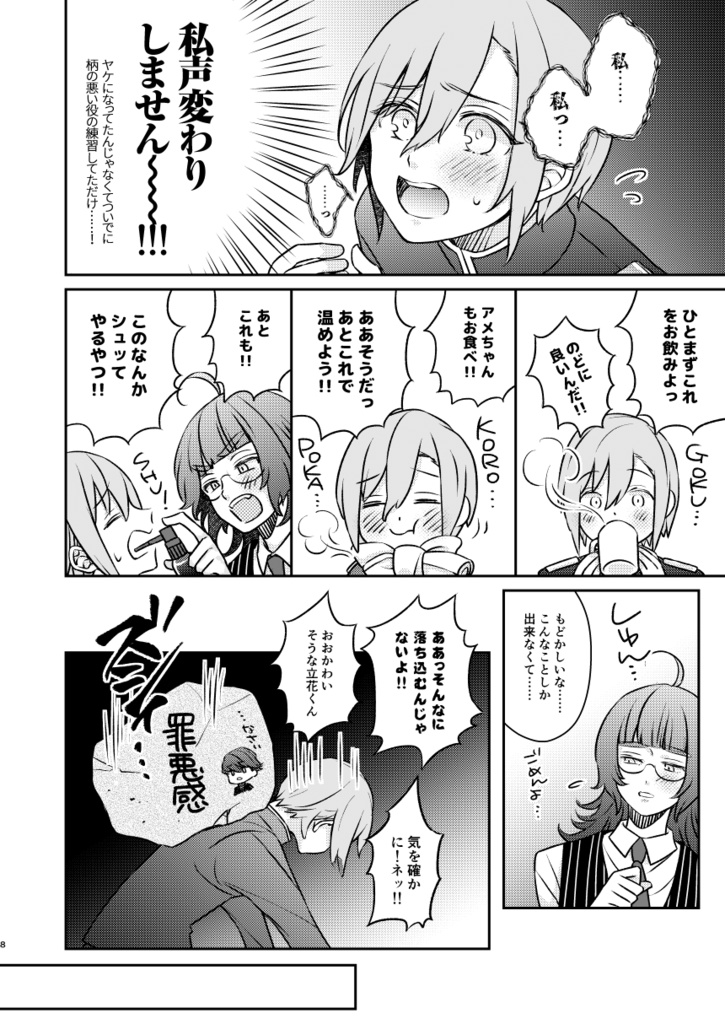 デイリーキュート♡アップデート※第二版