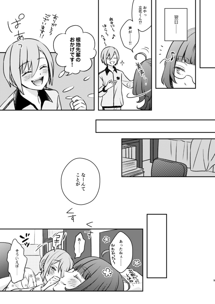 デイリーキュート♡アップデート※第二版