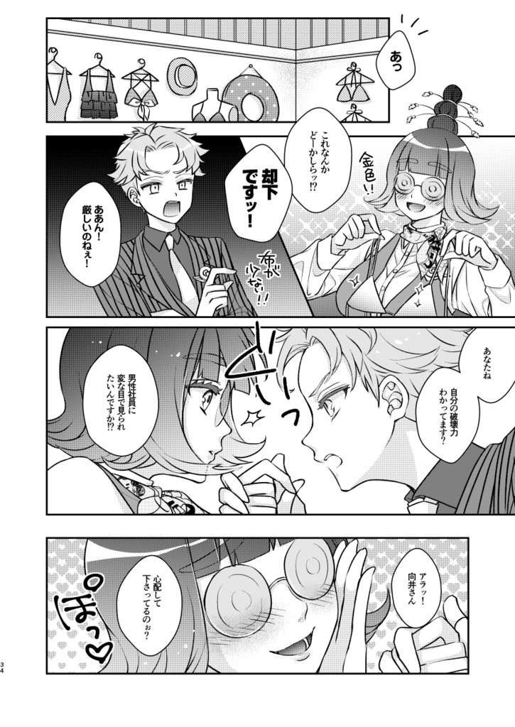 デイリーキュート♡アップデート※第二版