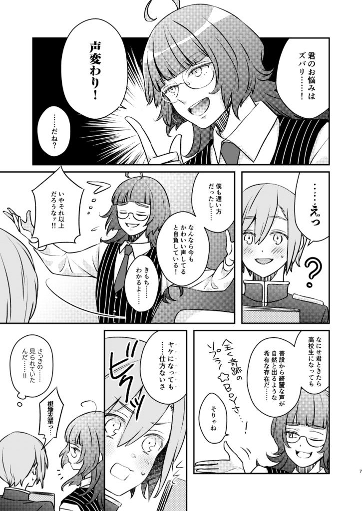 デイリーキュート♡アップデート※第二版