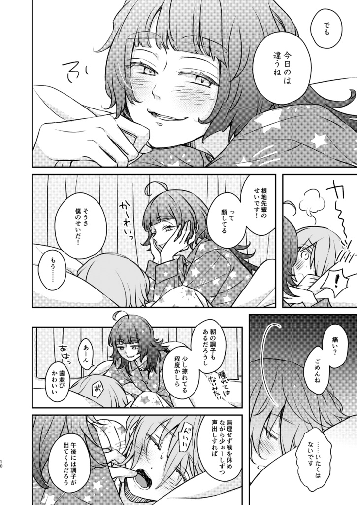 デイリーキュート♡アップデート※第二版