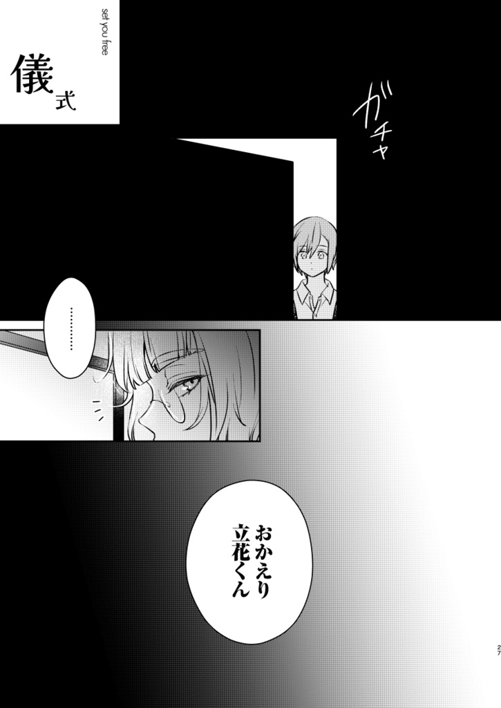 デイリーキュート♡アップデート※第二版