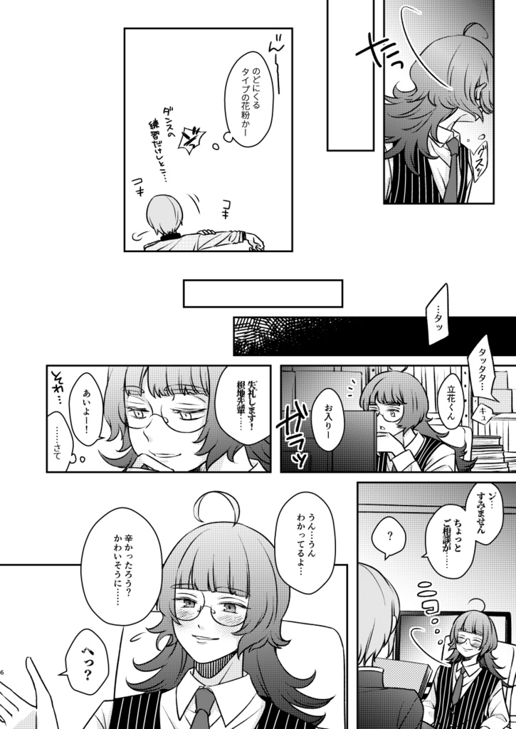 デイリーキュート♡アップデート※第二版