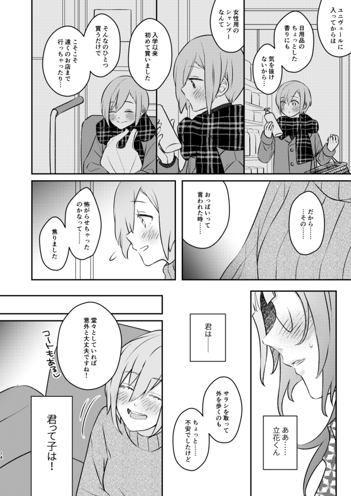 君色コットンキャンディ【第二版】