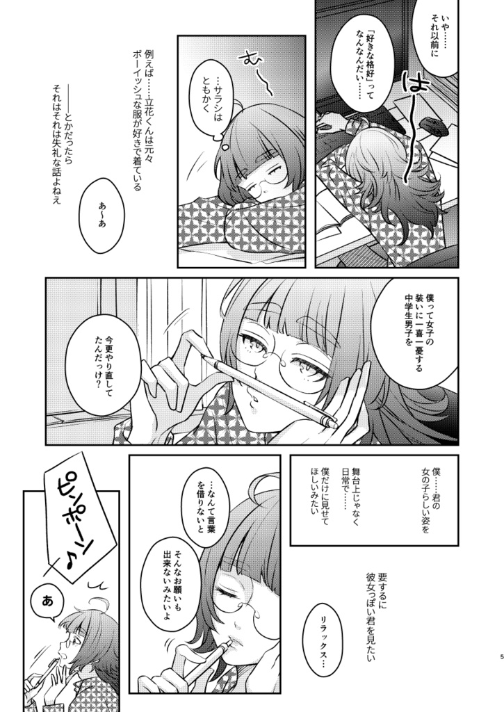 君色コットンキャンディ【第二版】