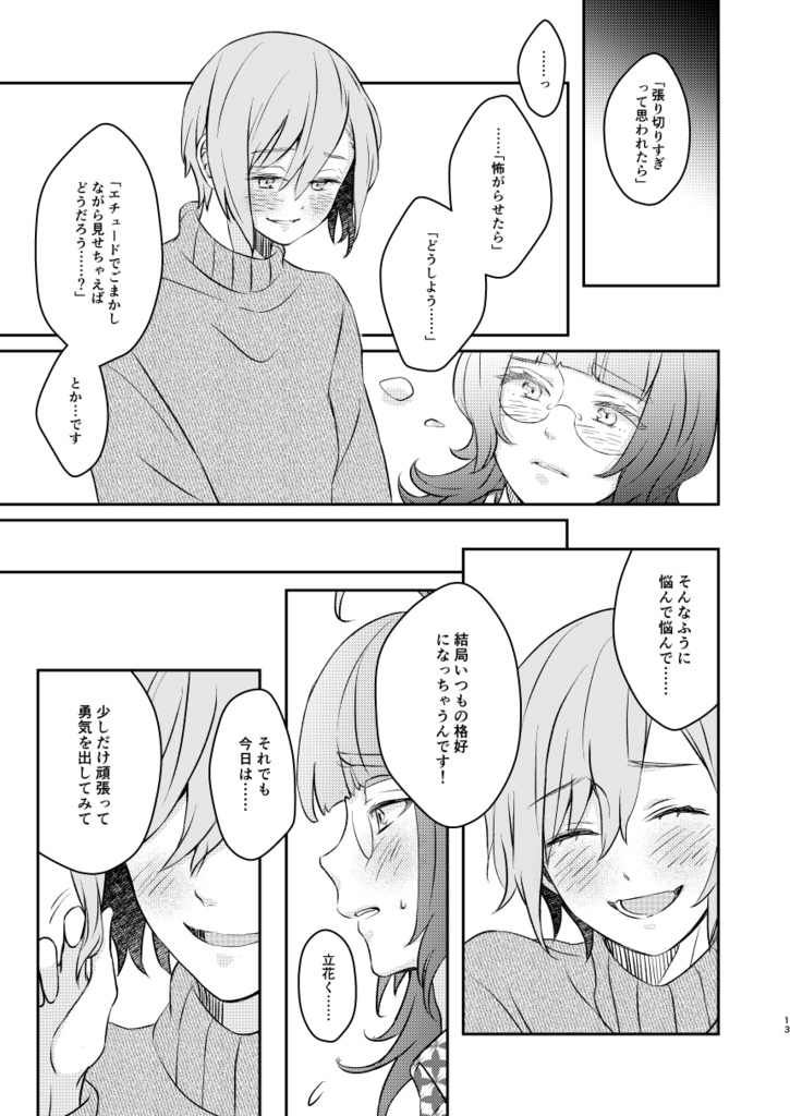 君色コットンキャンディ【第二版】