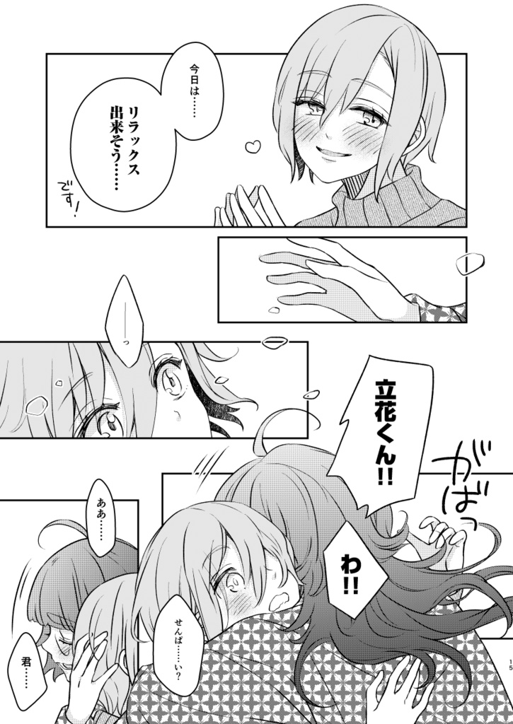 君色コットンキャンディ【第二版】