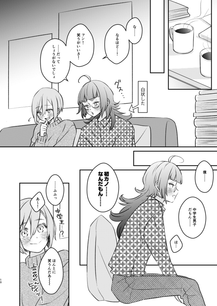 君色コットンキャンディ【第二版】