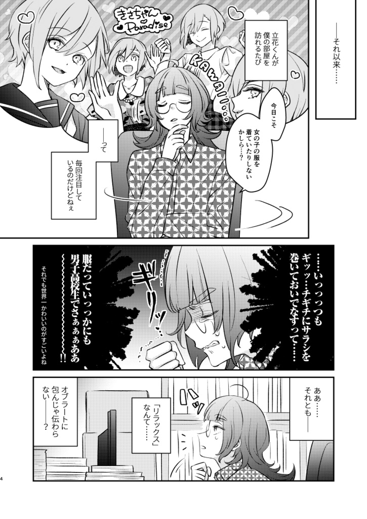 君色コットンキャンディ【第二版】