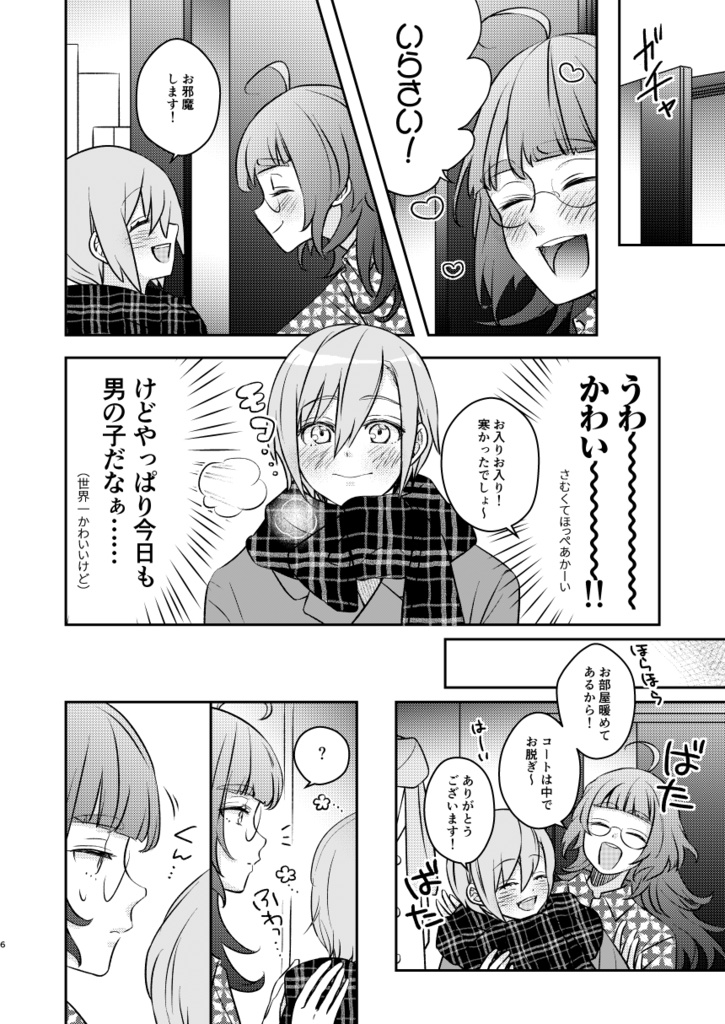 君色コットンキャンディ【第二版】