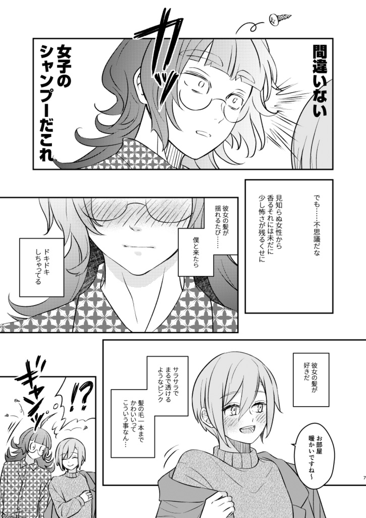 君色コットンキャンディ【第二版】