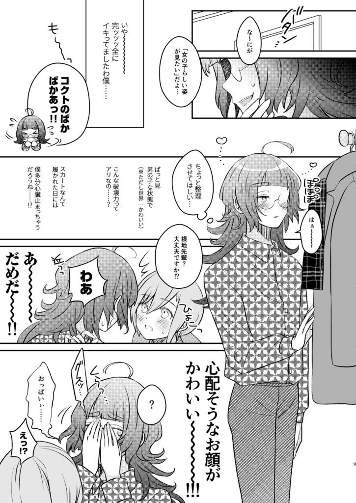 君色コットンキャンディ【第二版】