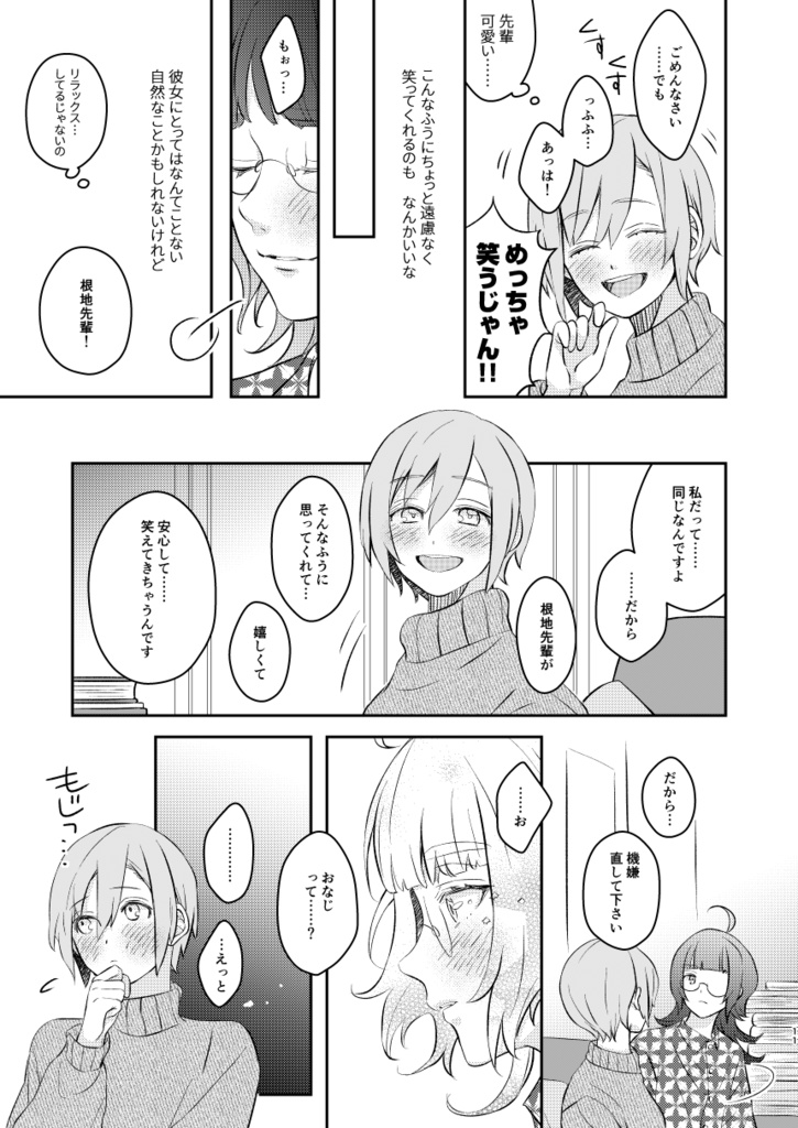 君色コットンキャンディ【第二版】