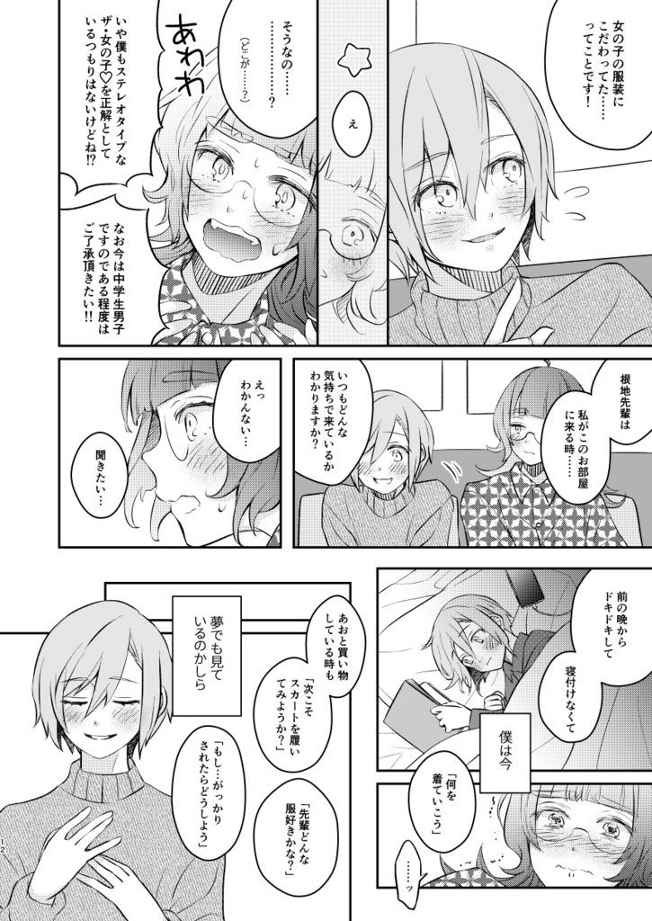 君色コットンキャンディ【第二版】