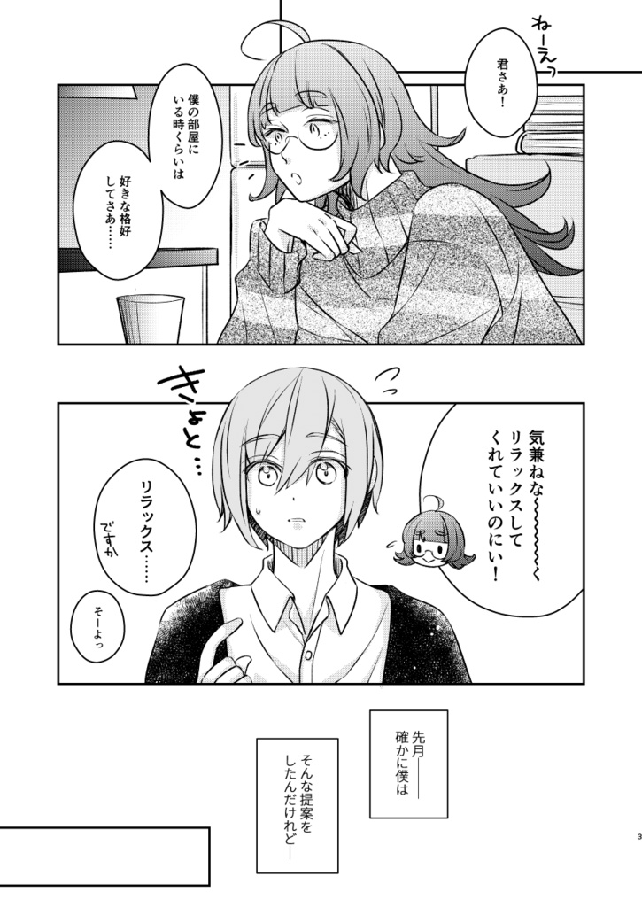 君色コットンキャンディ【第二版】