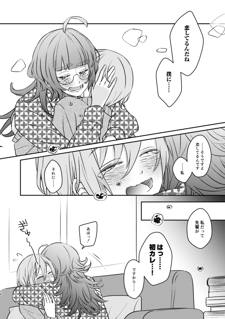 君色コットンキャンディ【第二版】