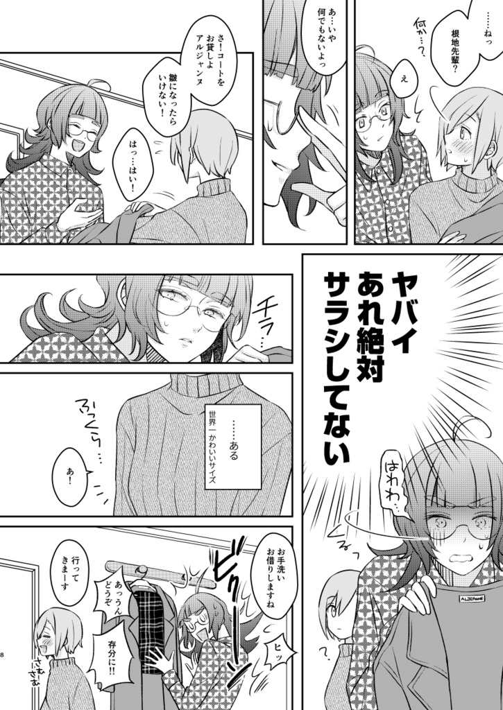 君色コットンキャンディ【第二版】