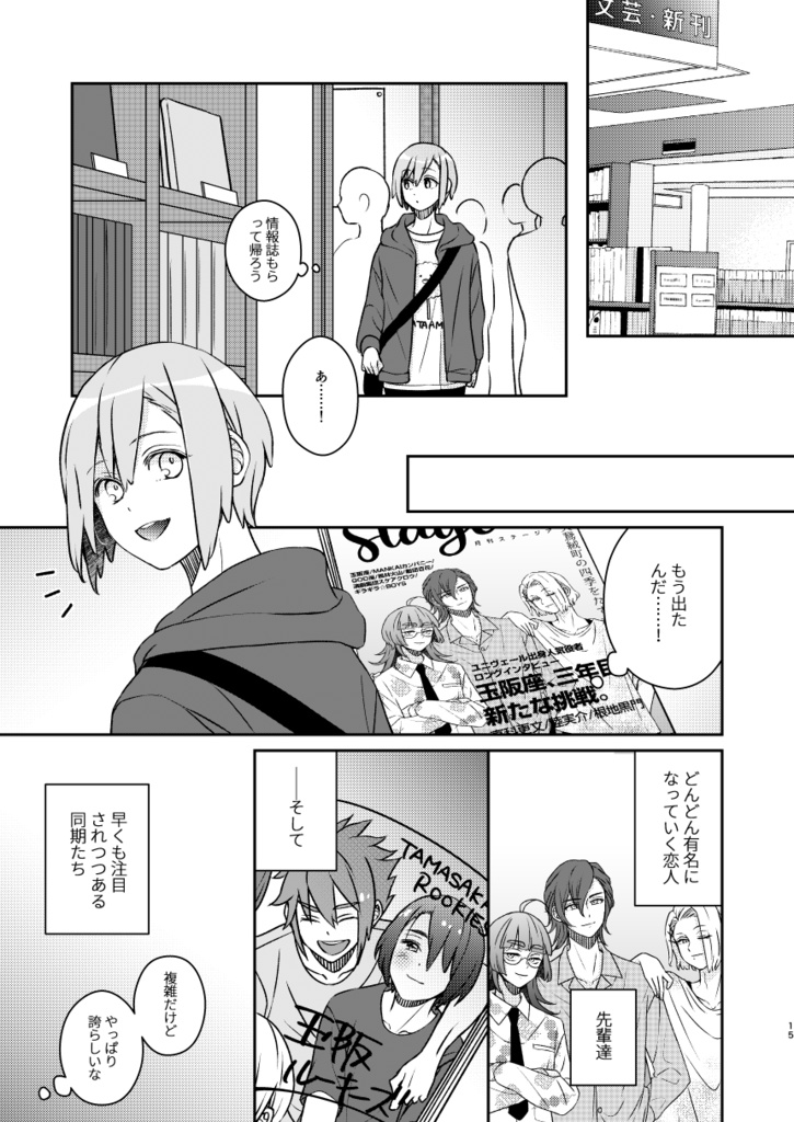 さよなら、少年。(増刷版・加筆修正あり)