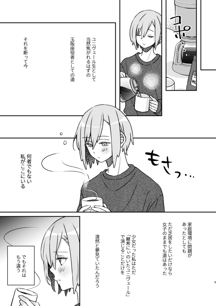 さよなら、少年。(増刷版・加筆修正あり)