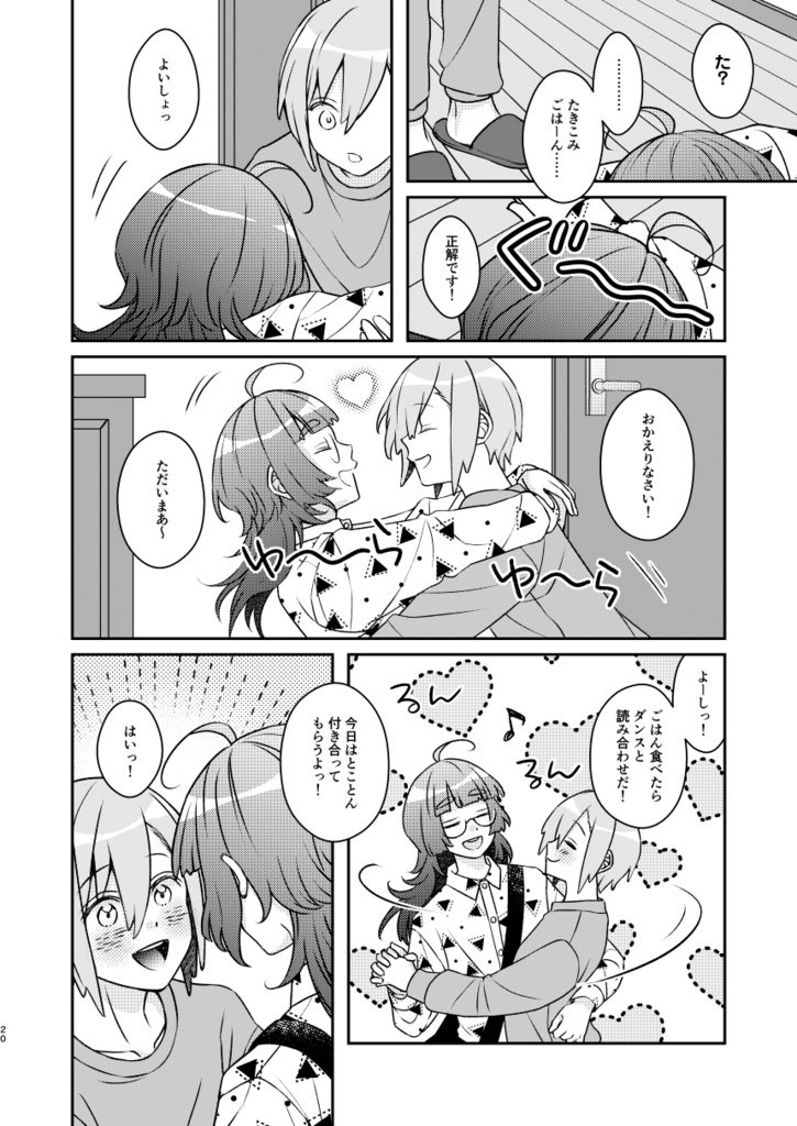 さよなら、少年。(増刷版・加筆修正あり)