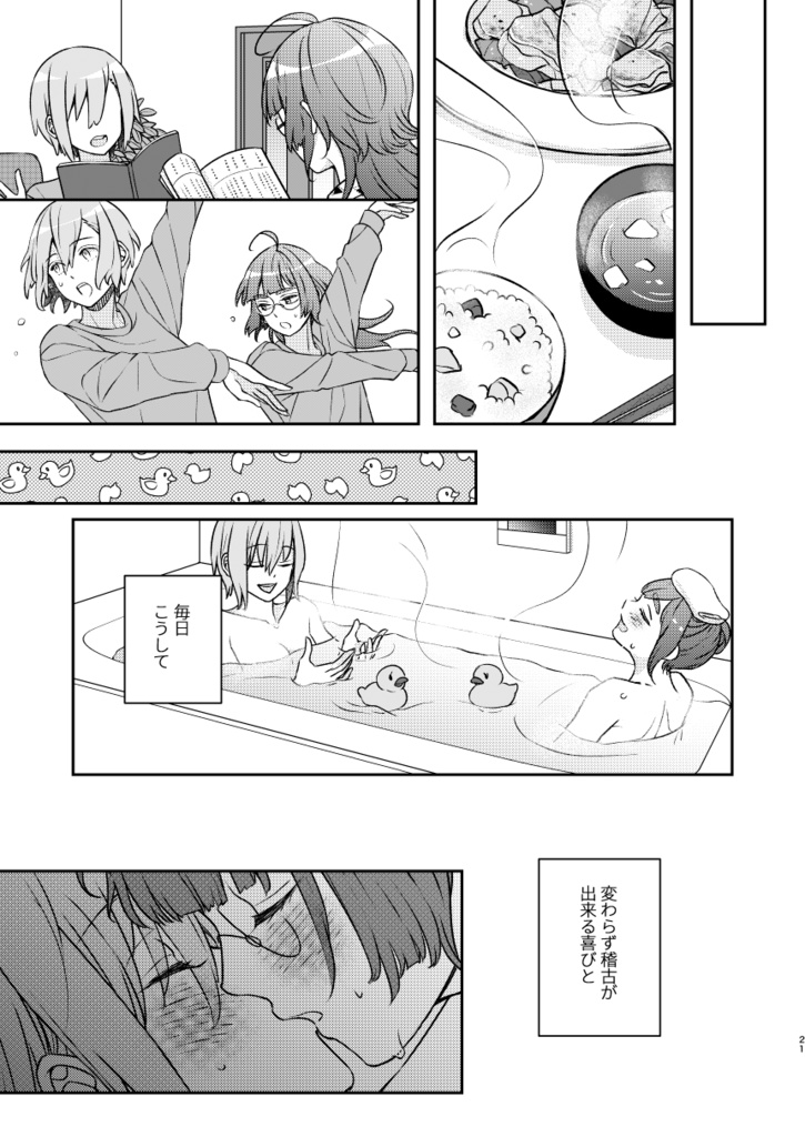 さよなら、少年。(増刷版・加筆修正あり)