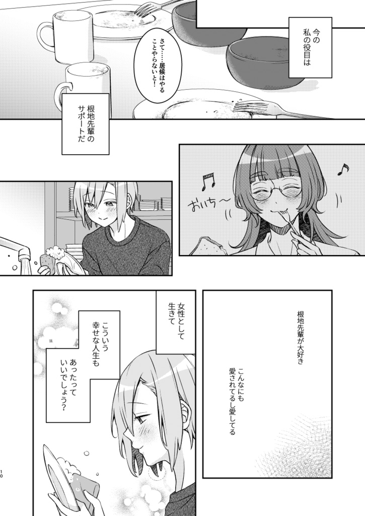 さよなら、少年。(増刷版・加筆修正あり)