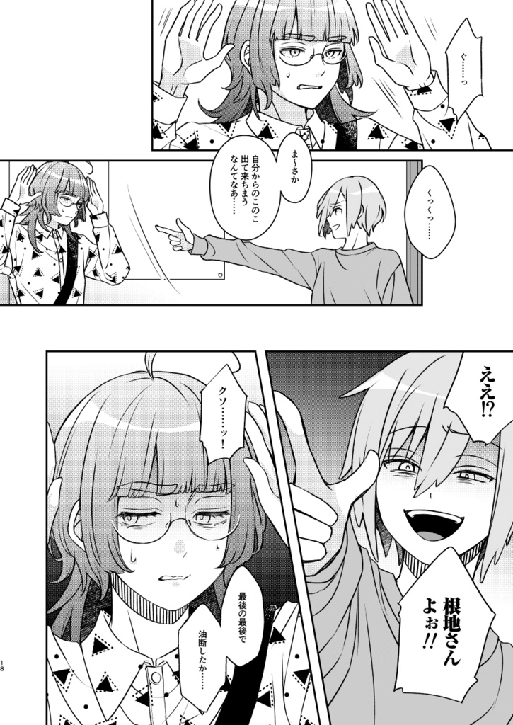 さよなら、少年。(増刷版・加筆修正あり)