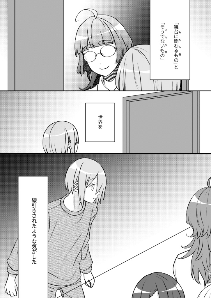 さよなら、少年。(増刷版・加筆修正あり)