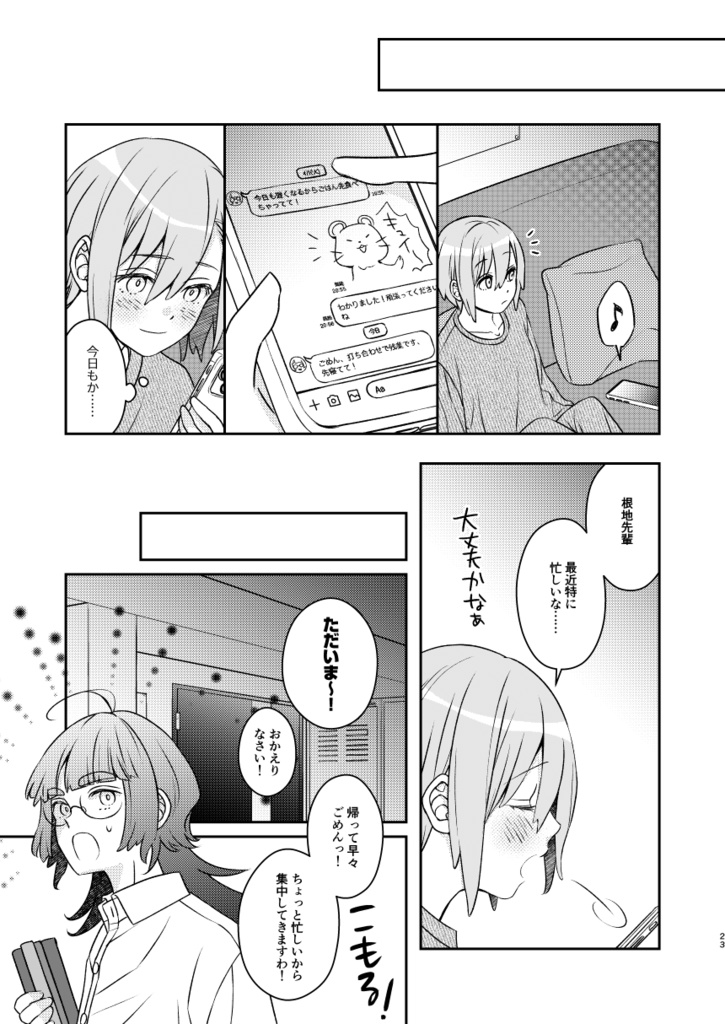 さよなら、少年。(増刷版・加筆修正あり)