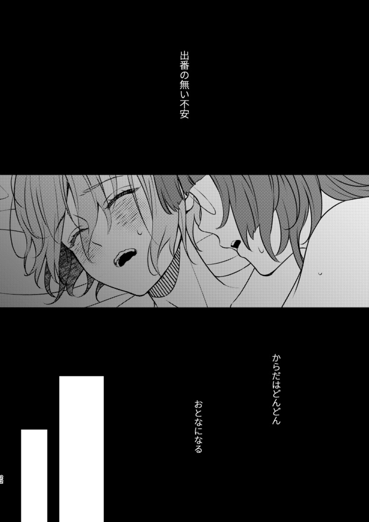 さよなら、少年。(増刷版・加筆修正あり)