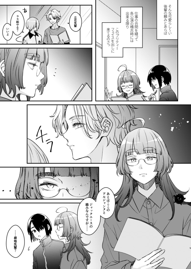 きづかないで、ね。