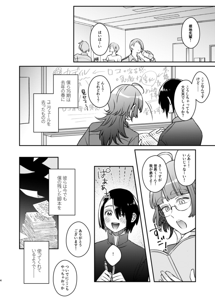 きづかないで、ね。