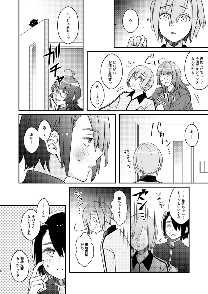 きづかないで、ね。