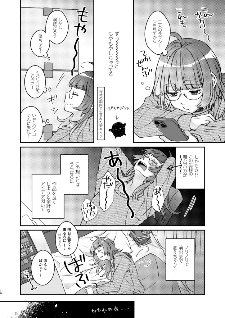 きづかないで、ね。